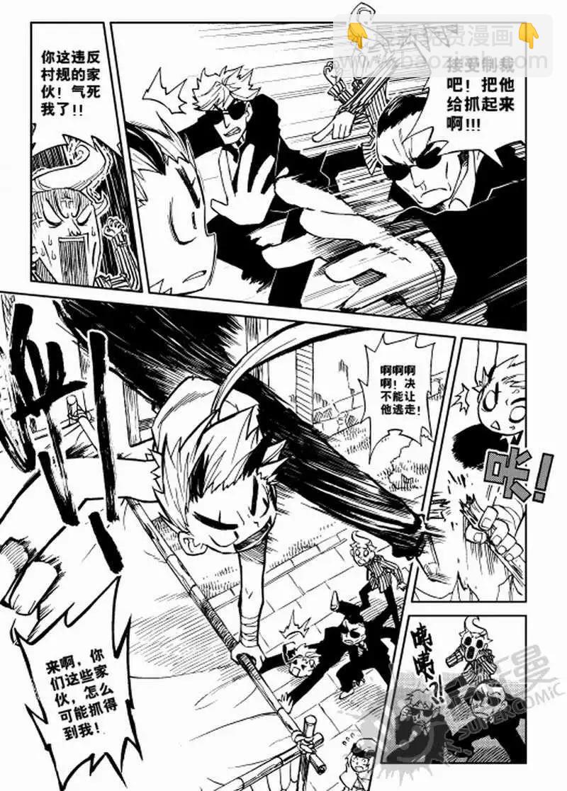 第2战 我的猎物！-第2话