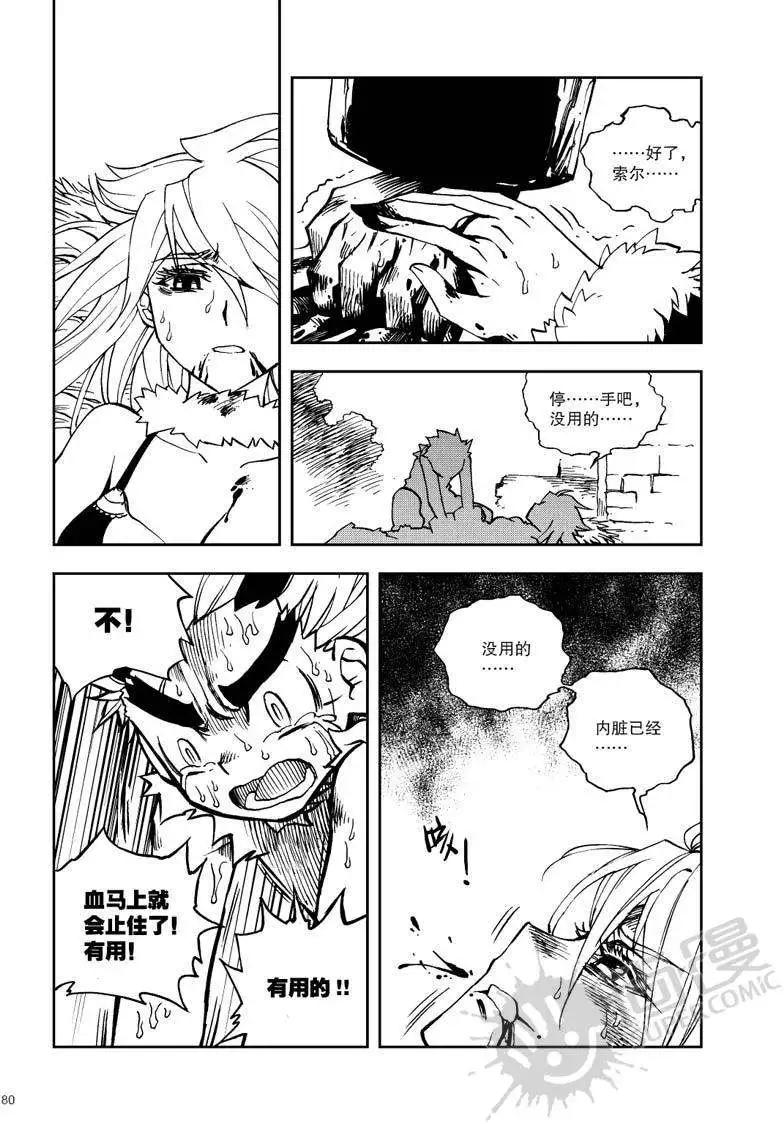 第23战 命运的齿轮-第20话