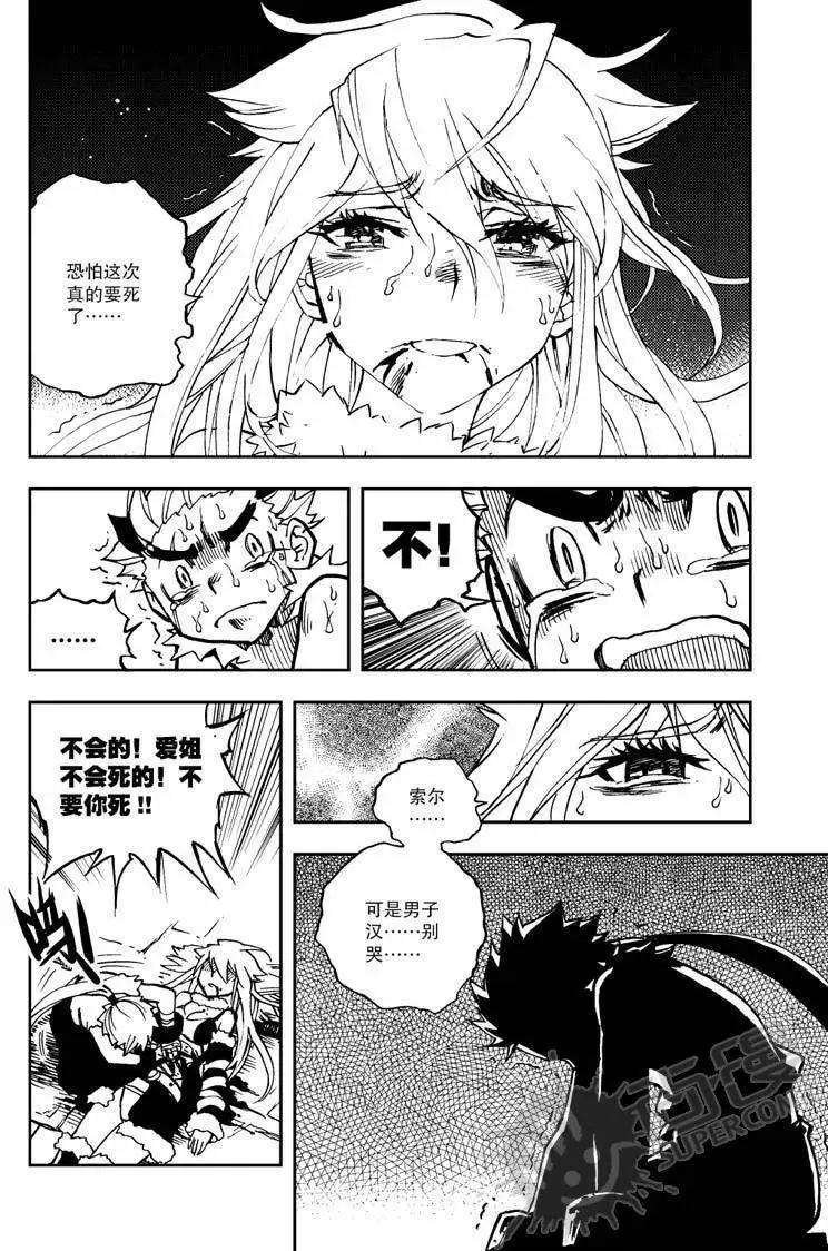 第23战 命运的齿轮-第20话