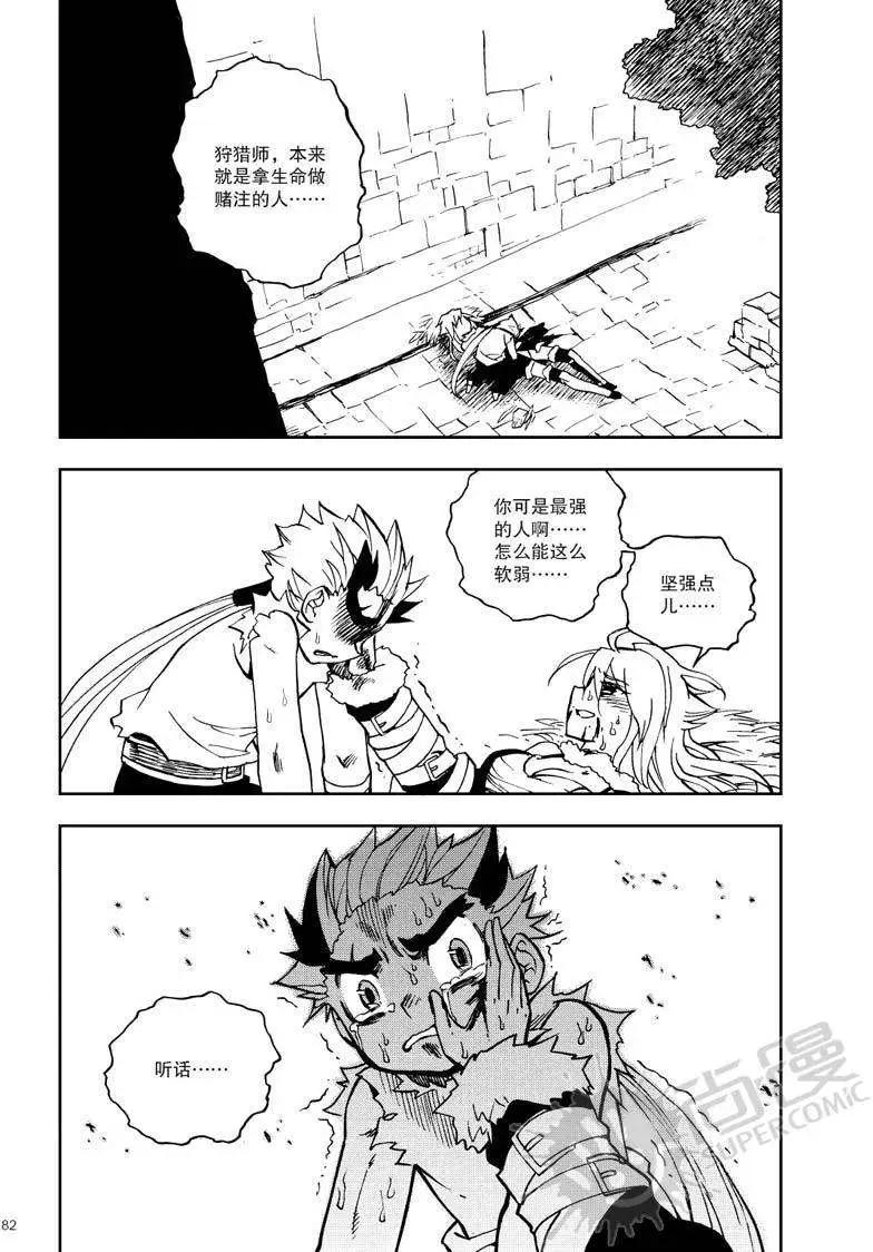 第23战 命运的齿轮-第20话