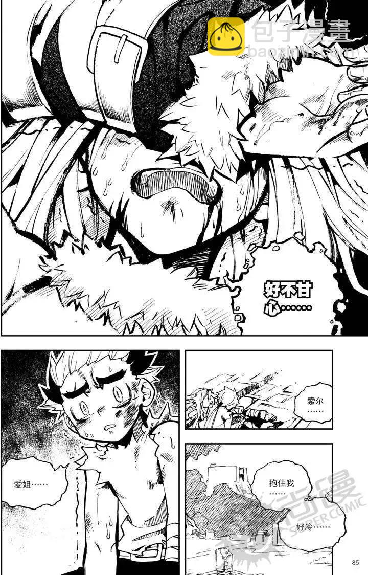 第23战 命运的齿轮-第20话