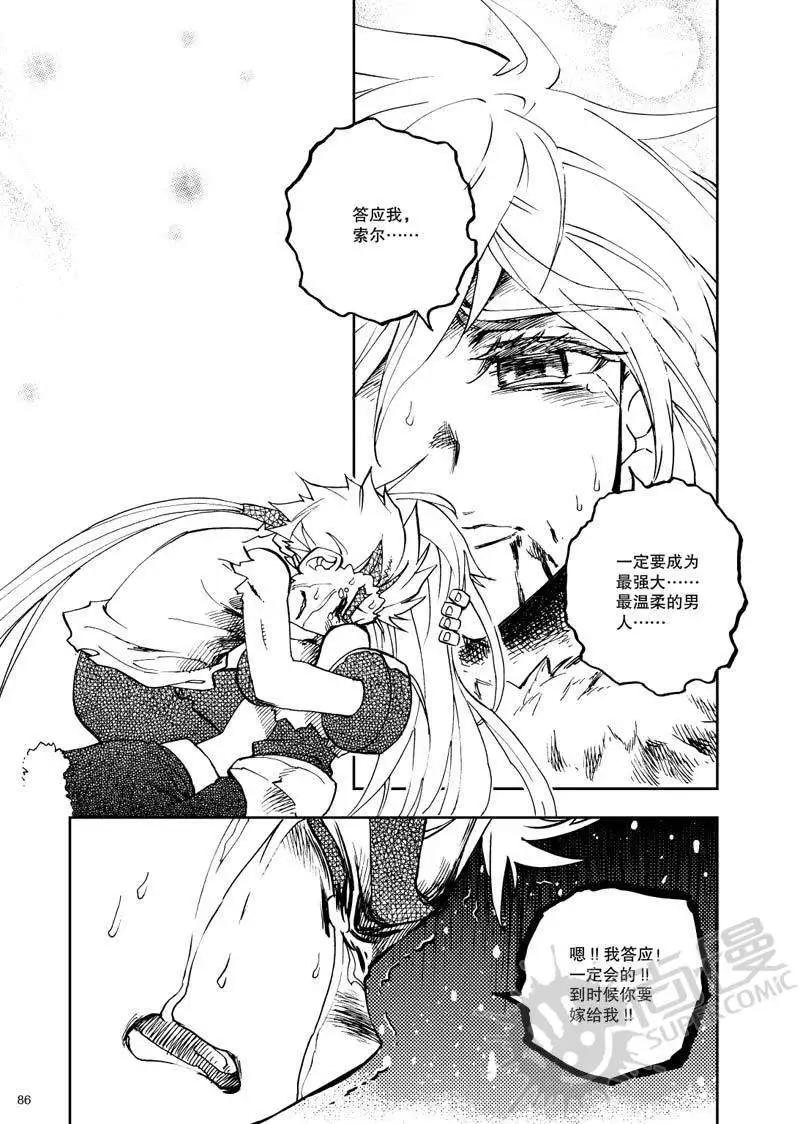 第23战 命运的齿轮-第20话