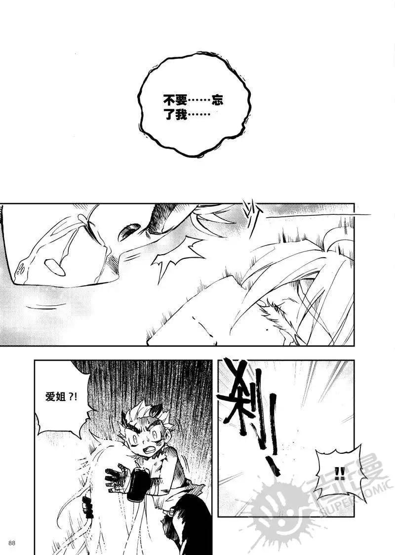 第23战 命运的齿轮-第20话