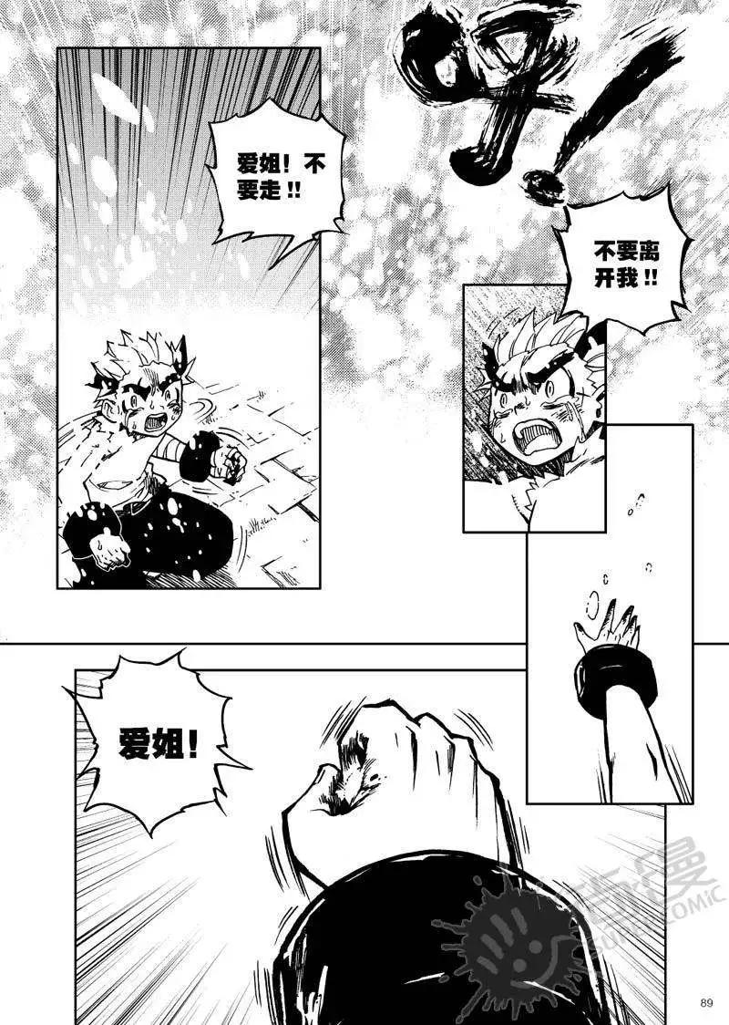 第23战 命运的齿轮-第20话