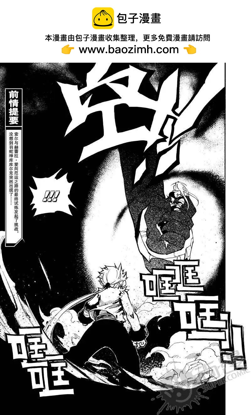 第23战 命运的齿轮-第20话