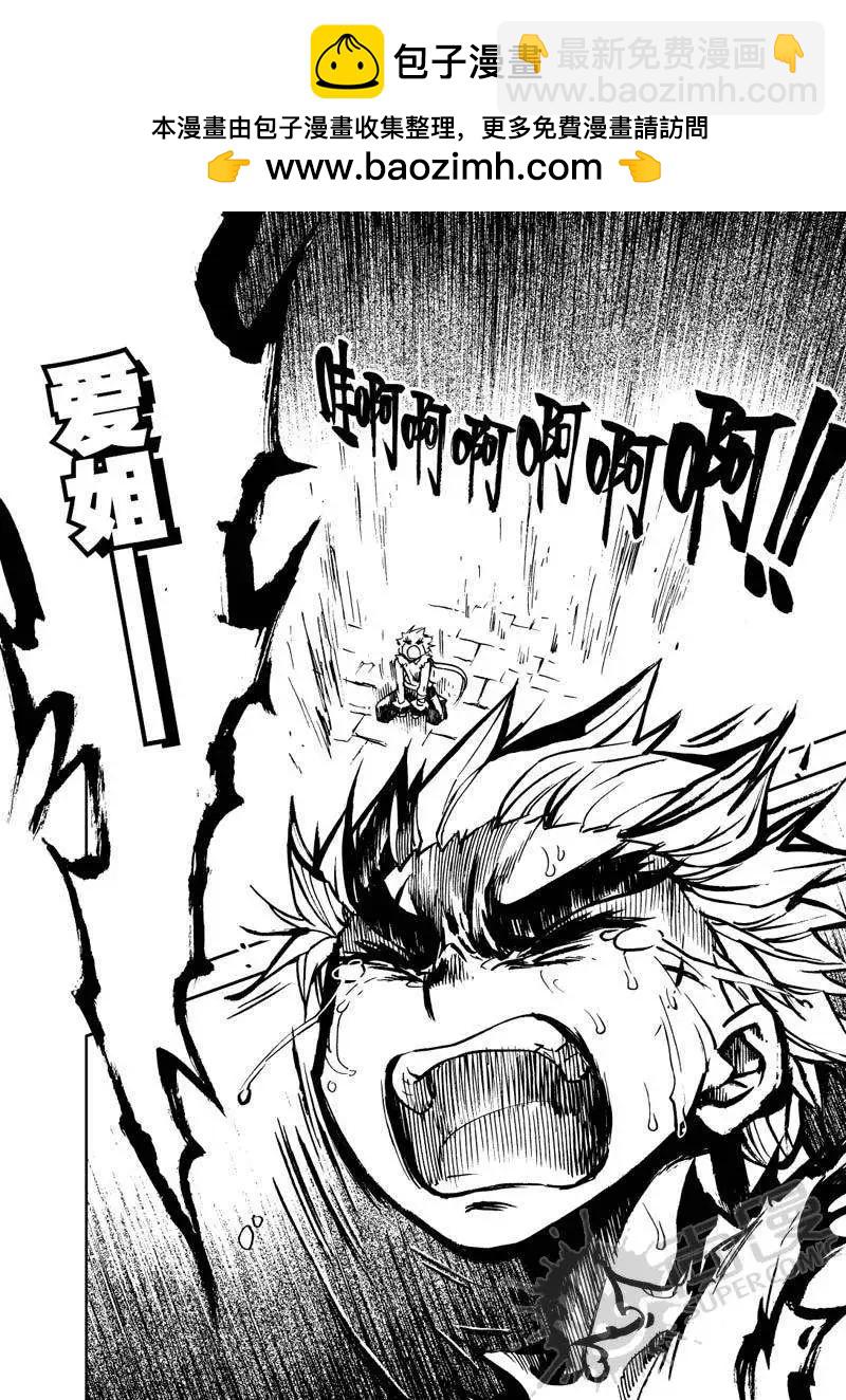 第23战 命运的齿轮-第20话