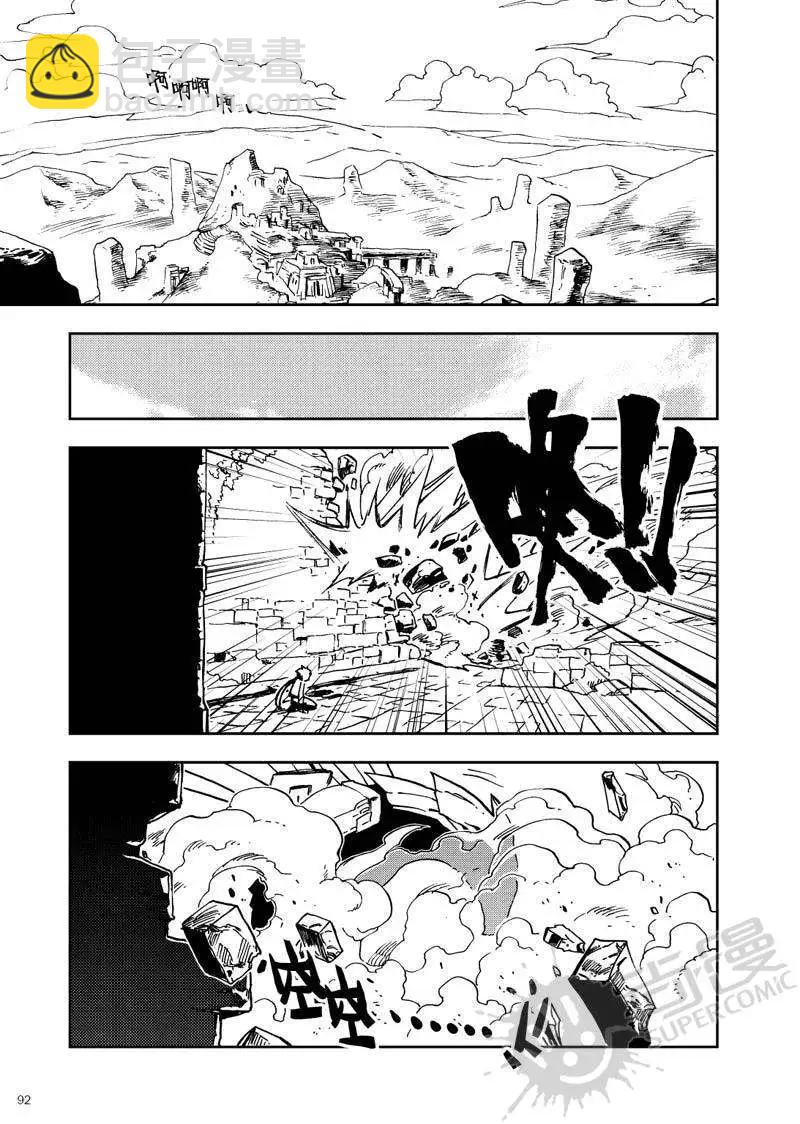 第23战 命运的齿轮-第20话