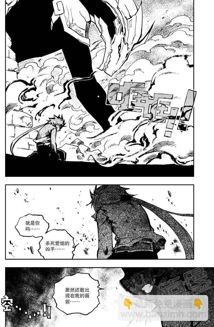 第23战 命运的齿轮-第20话