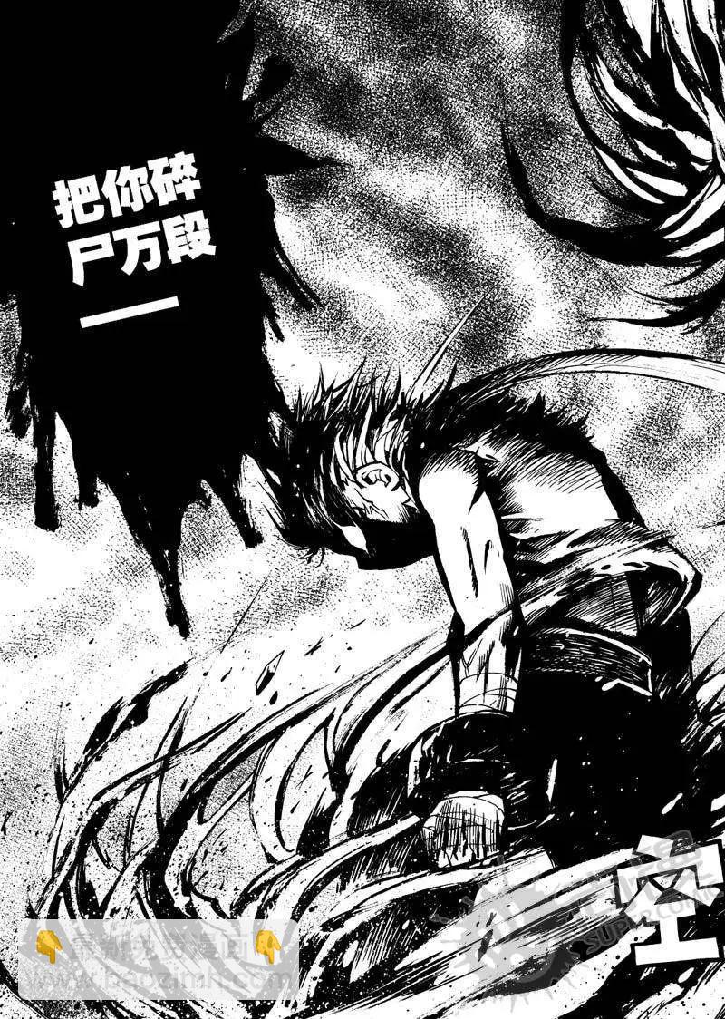 第23战 命运的齿轮-第20话