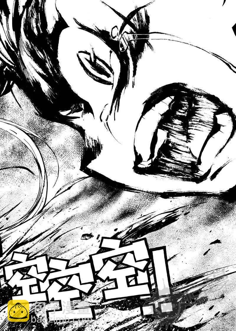 第23战 命运的齿轮-第20话