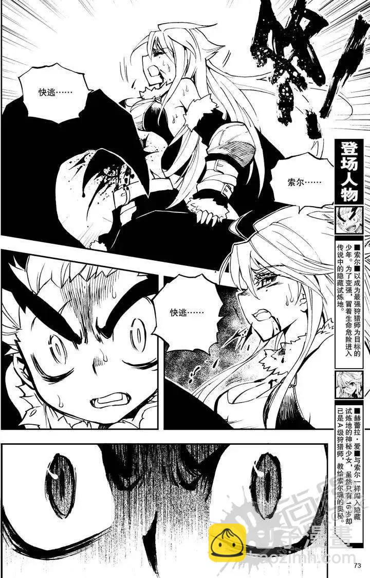 第23战 命运的齿轮-第20话