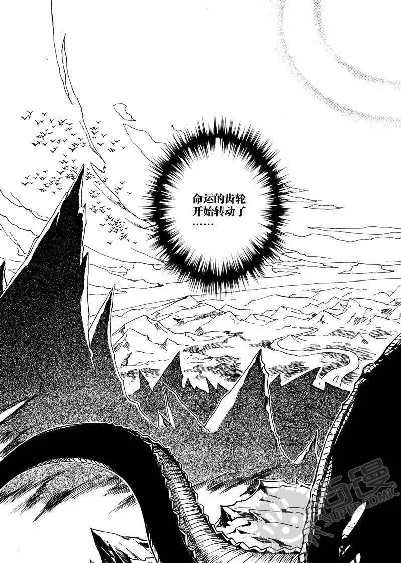 第23战 命运的齿轮-第20话