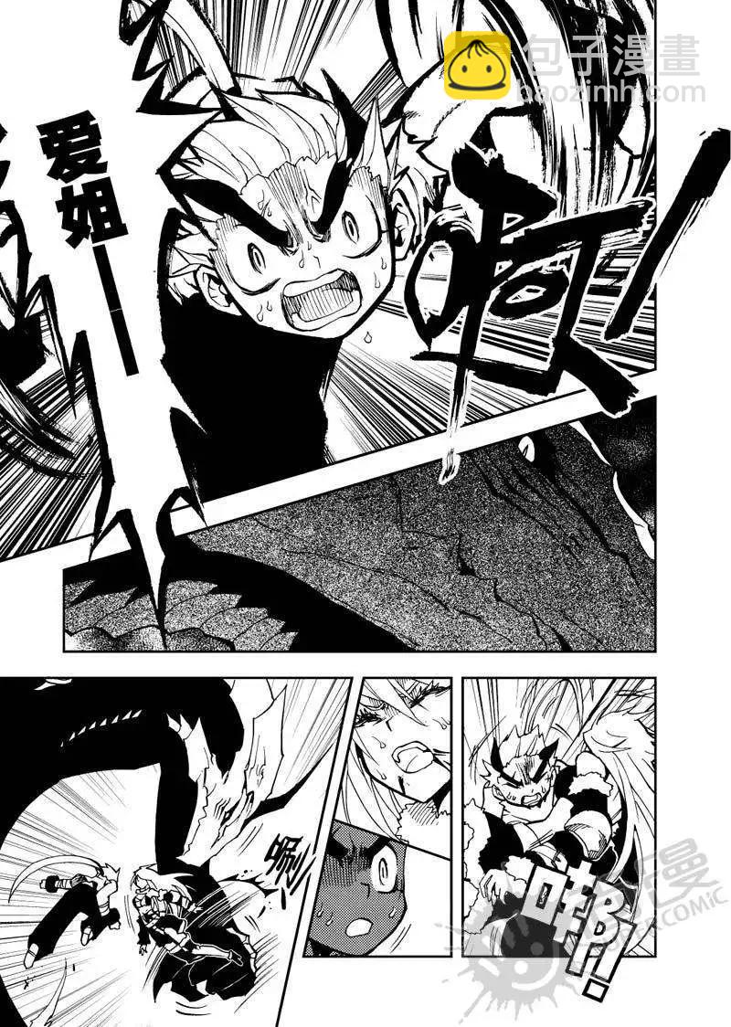 第23战 命运的齿轮-第20话