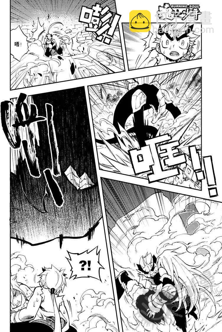 第23战 命运的齿轮-第20话