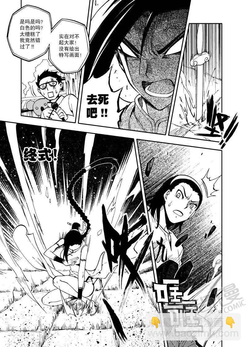 第25战 二师兄波&middot;古里亚-第22话