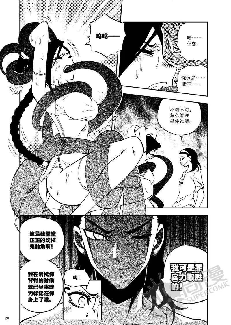 第25战 二师兄波&middot;古里亚-第22话