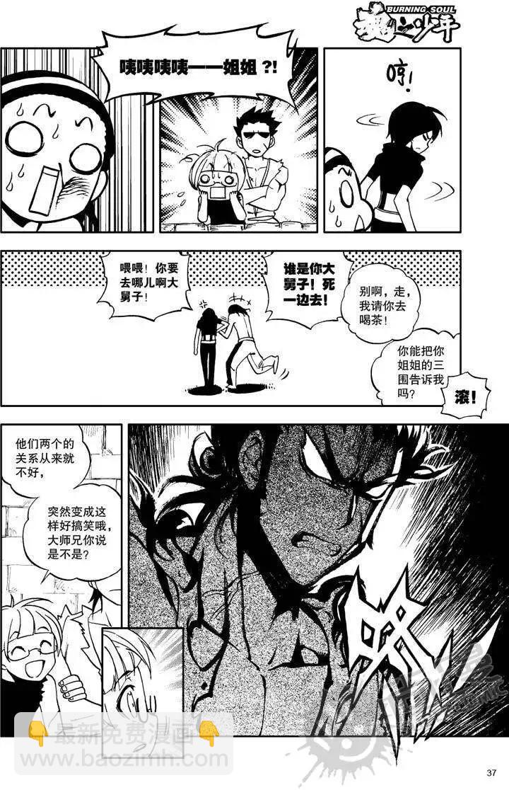 第25战 二师兄波&middot;古里亚-第22话