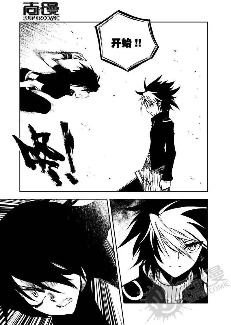 第28战 规则变更！-第24话