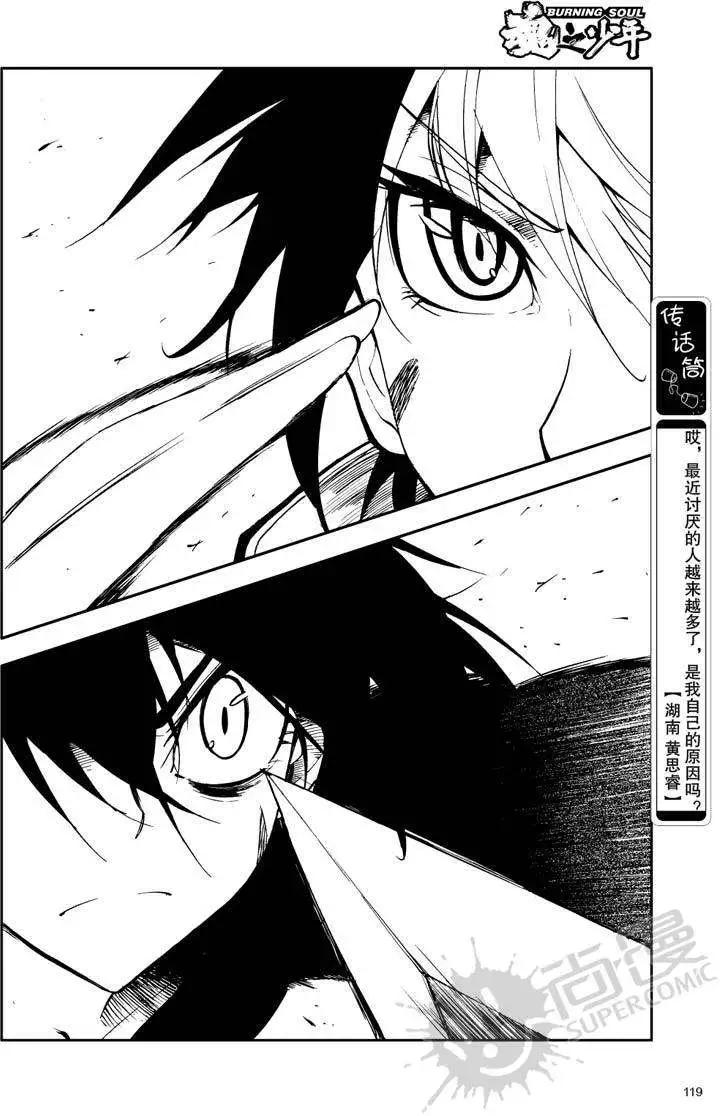 第28战 规则变更！-第24话