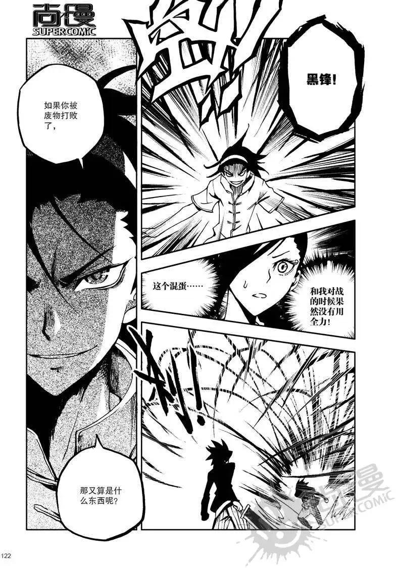 第28战 规则变更！-第24话