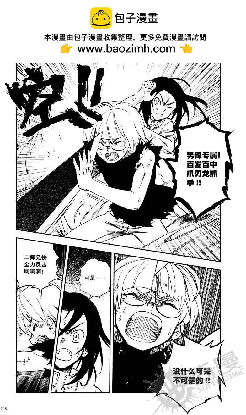 第28战 规则变更！-第24话