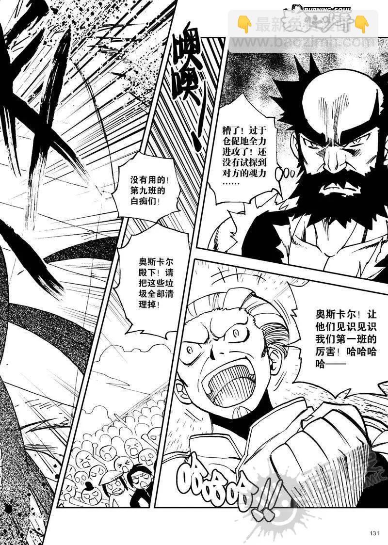 第28战 规则变更！-第24话