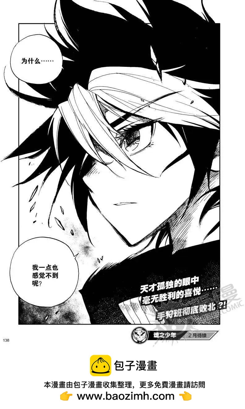 第28战 规则变更！-第24话