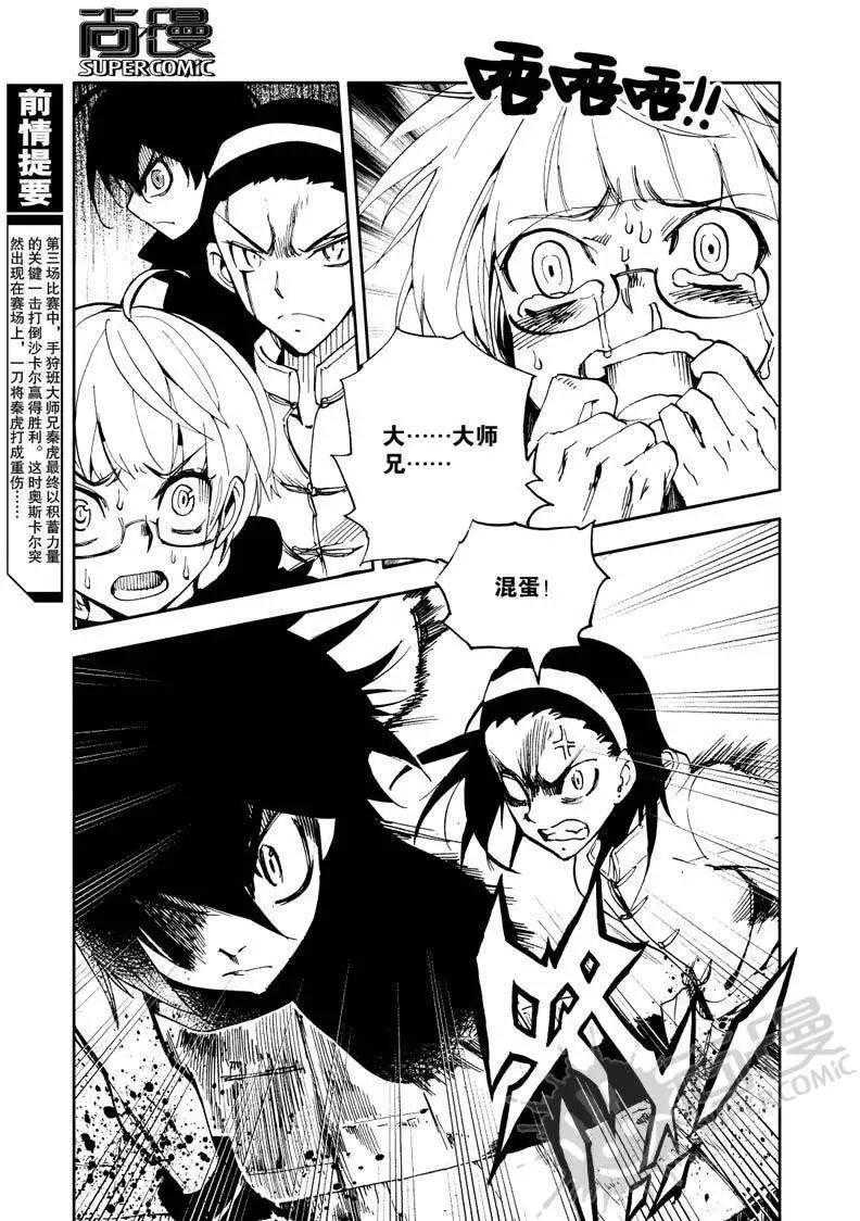 第28战 规则变更！-第24话