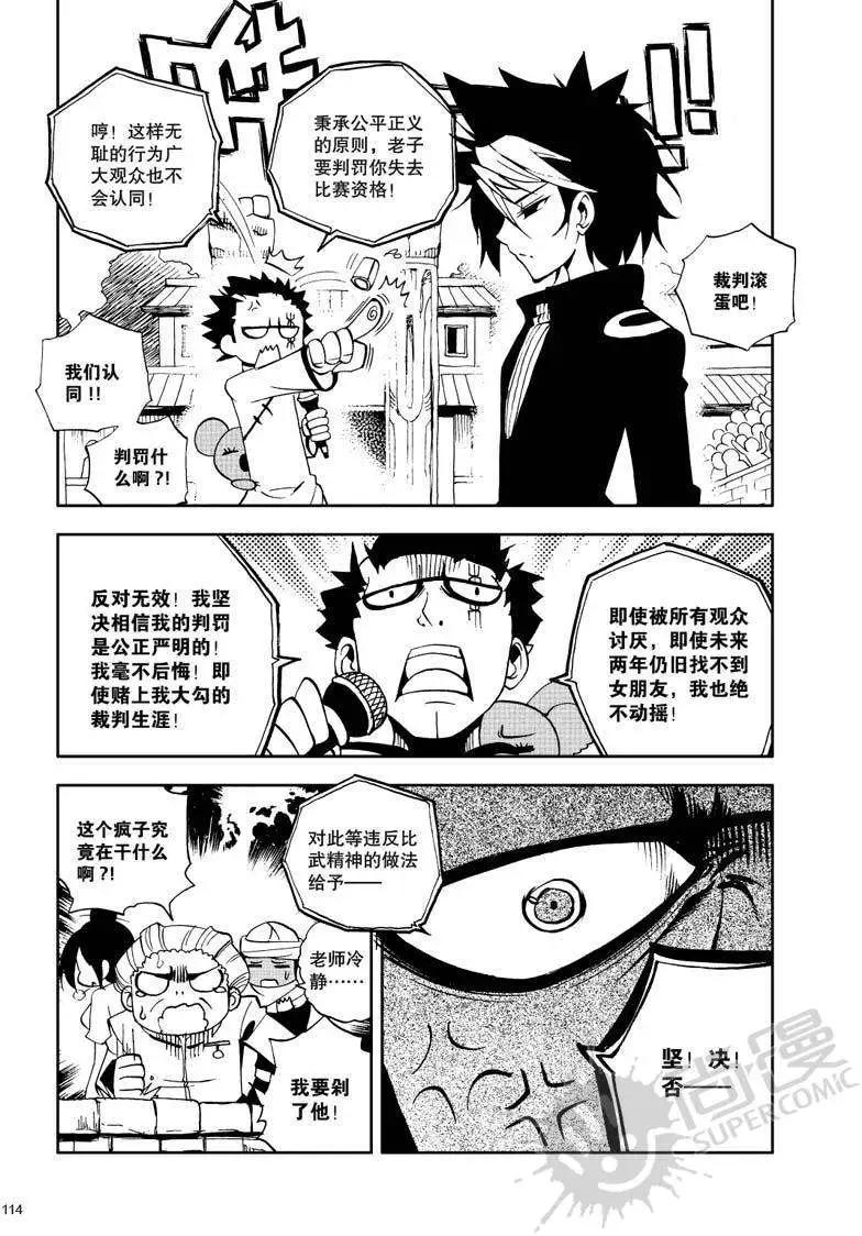 第28战 规则变更！-第24话