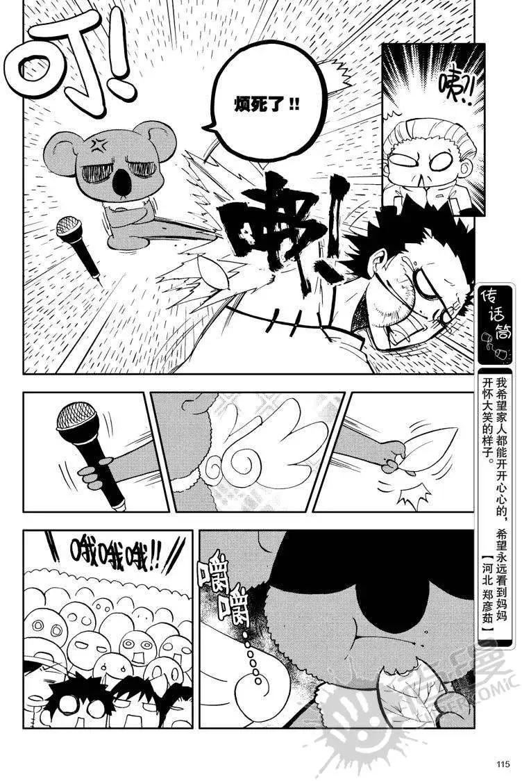 第28战 规则变更！-第24话