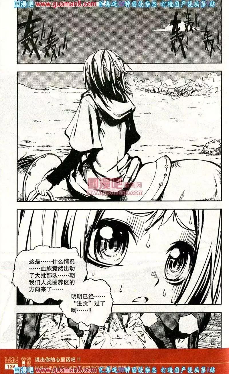 第36话 命运的十字路口-第32话