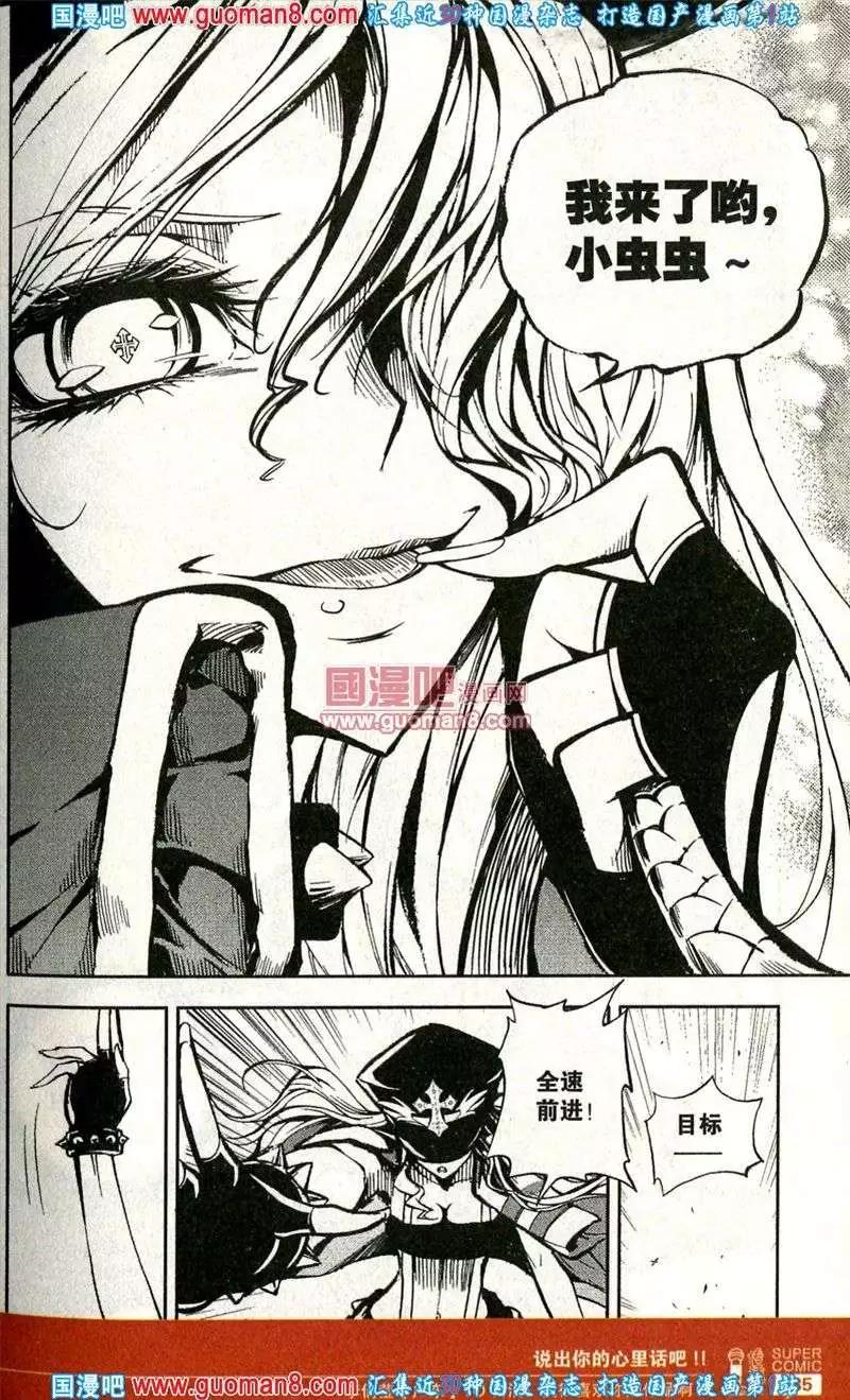 第36话 命运的十字路口-第32话