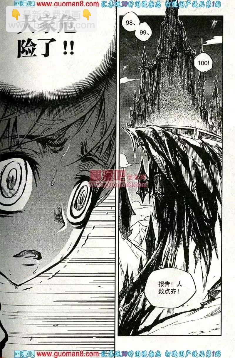 第36话 命运的十字路口-第32话