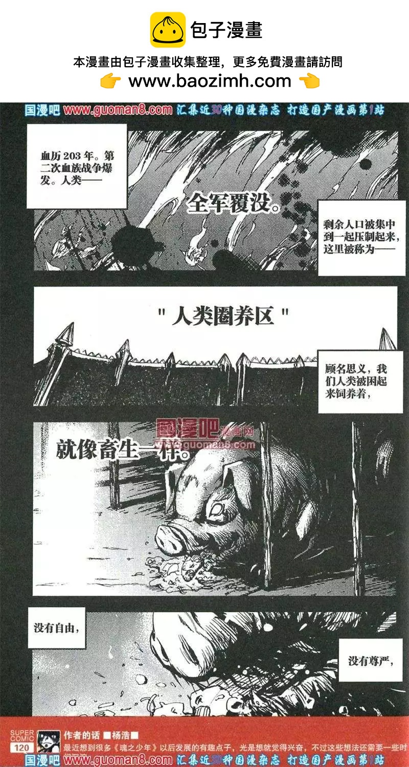 第36话 命运的十字路口-第32话