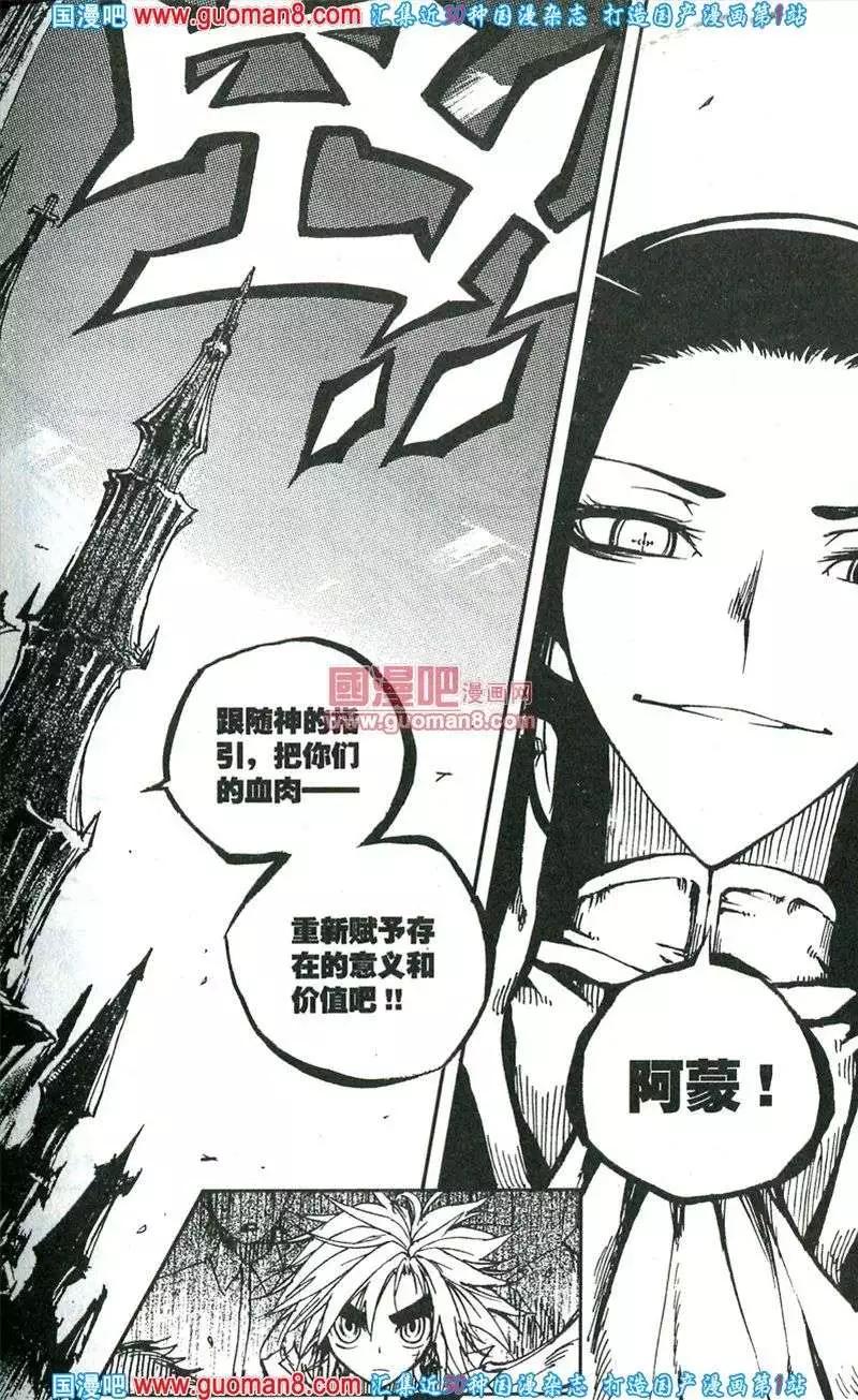 第36话 命运的十字路口-第32话