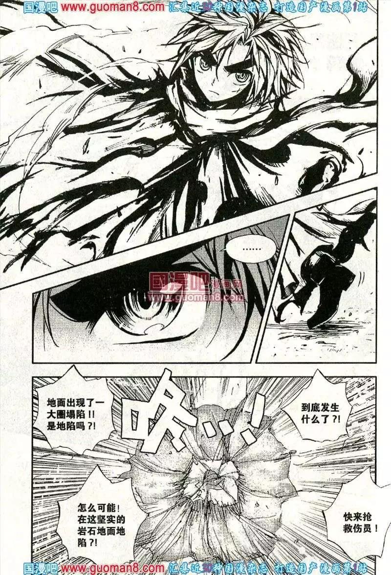 第36话 命运的十字路口-第32话