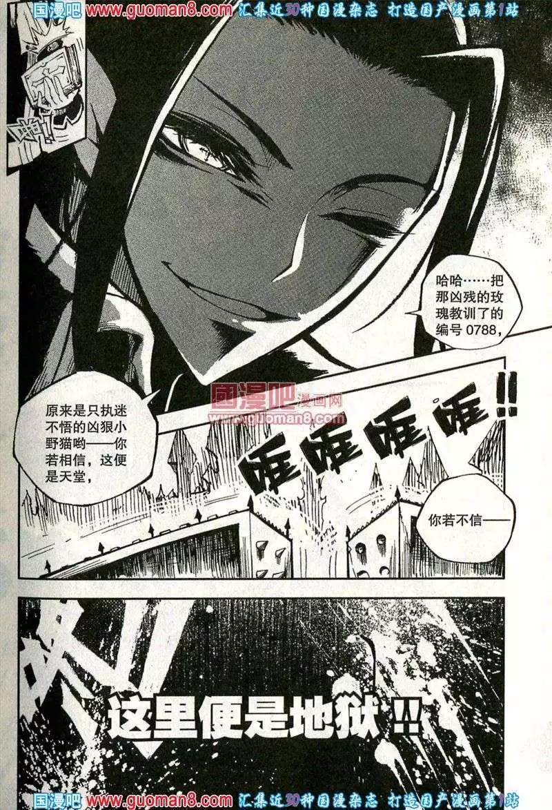 第36话 命运的十字路口-第32话