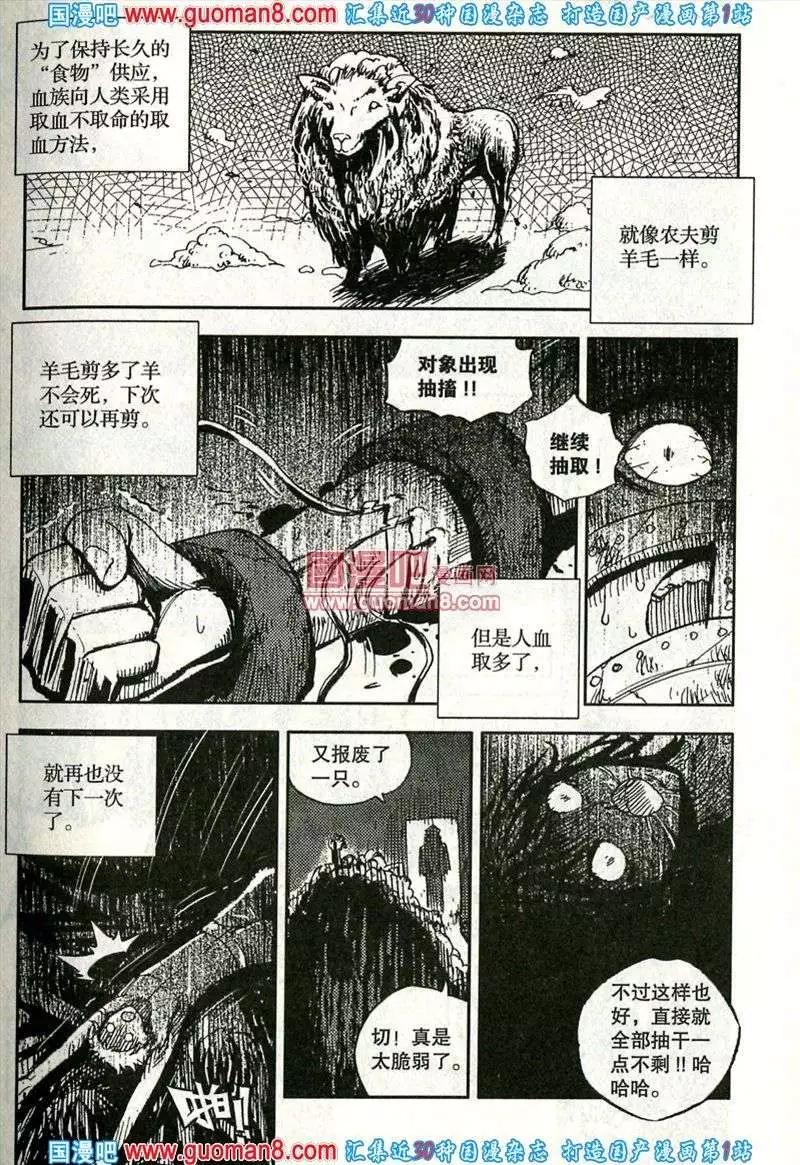 第36话 命运的十字路口-第32话