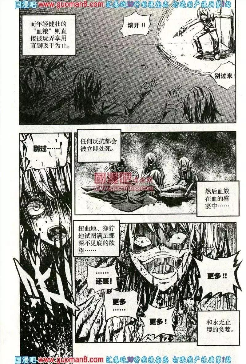 第36话 命运的十字路口-第32话