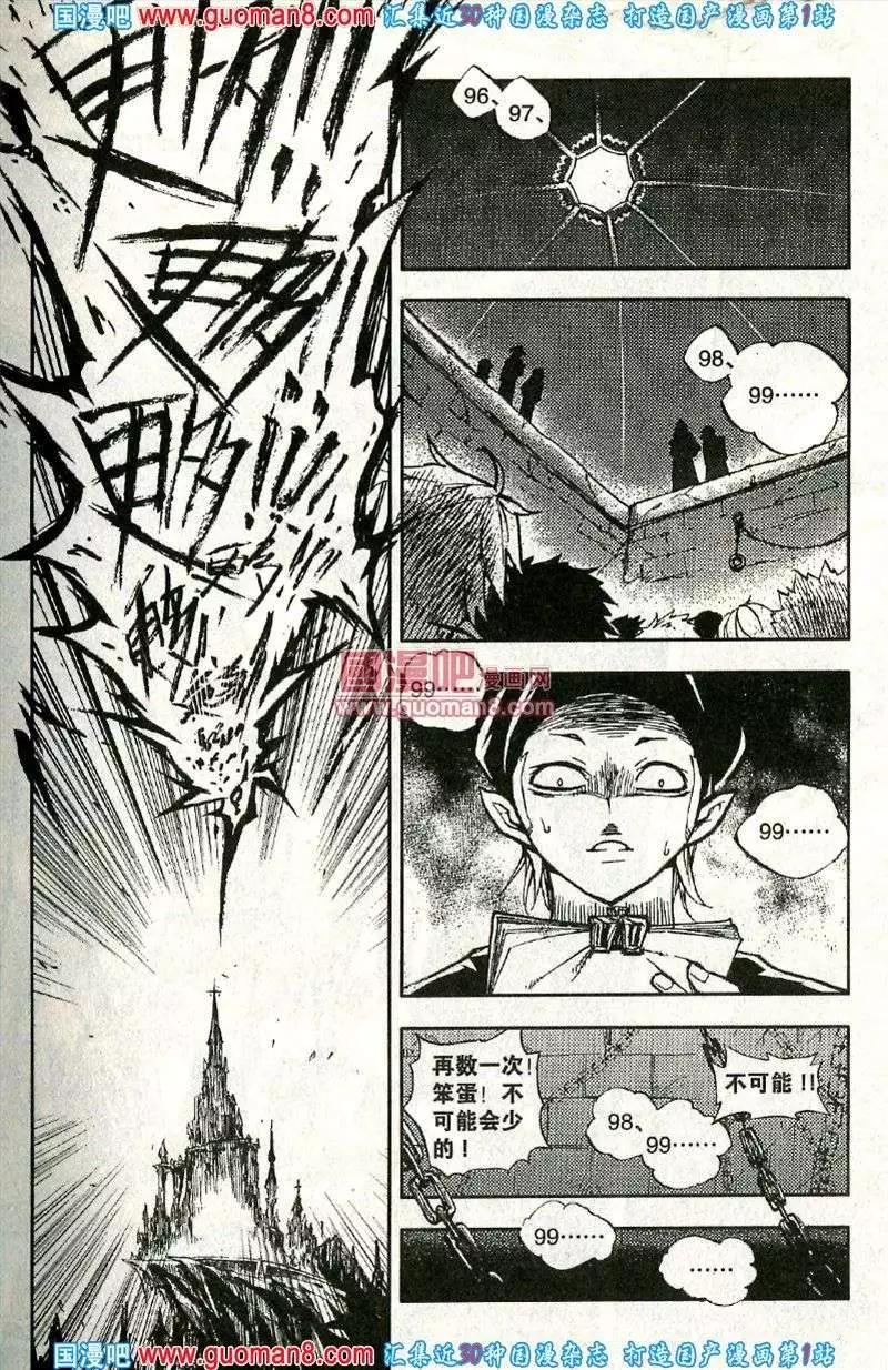 第36话 命运的十字路口-第32话