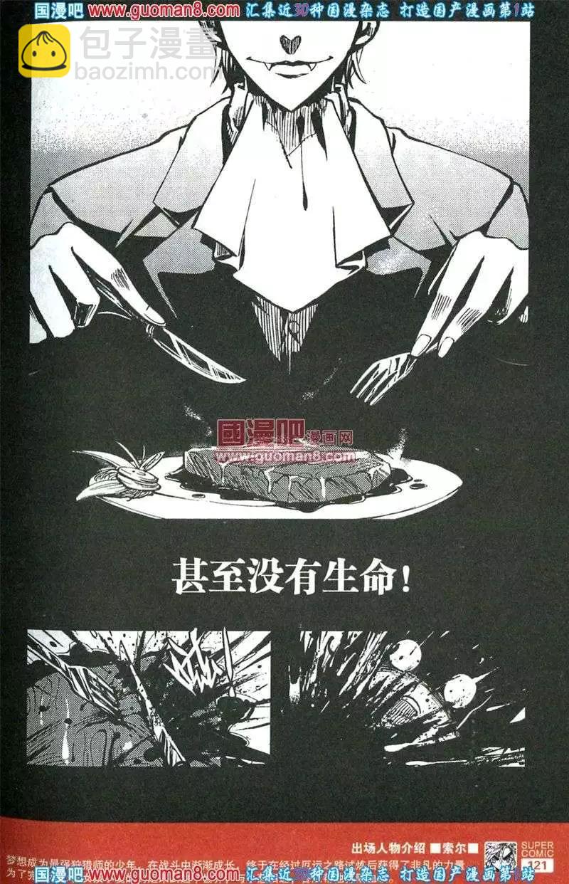 第36话 命运的十字路口-第32话