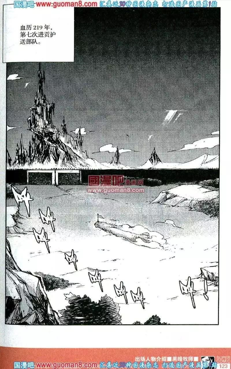 第36话 命运的十字路口-第32话