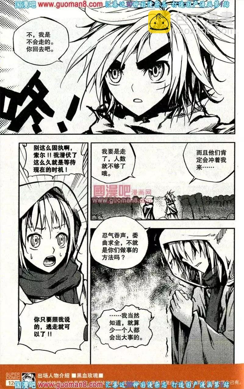 第36话 命运的十字路口-第32话