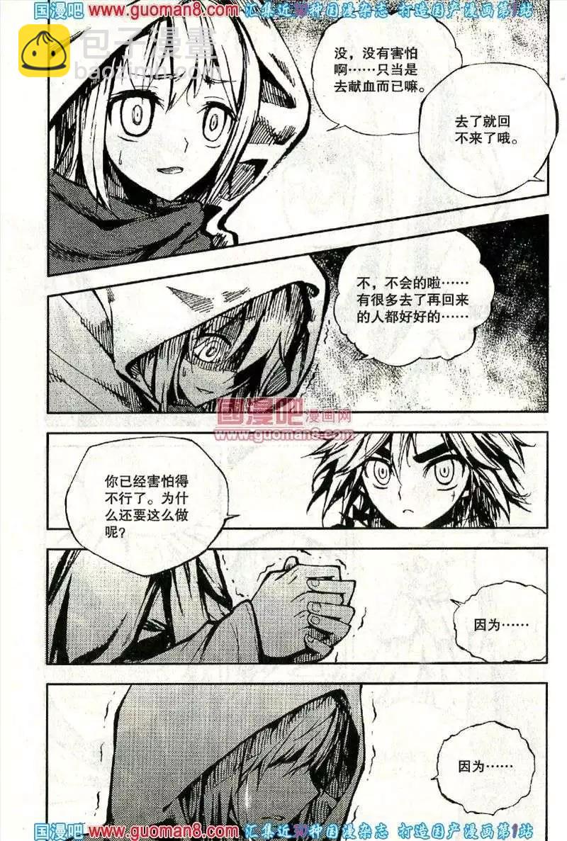 第36话 命运的十字路口-第32话