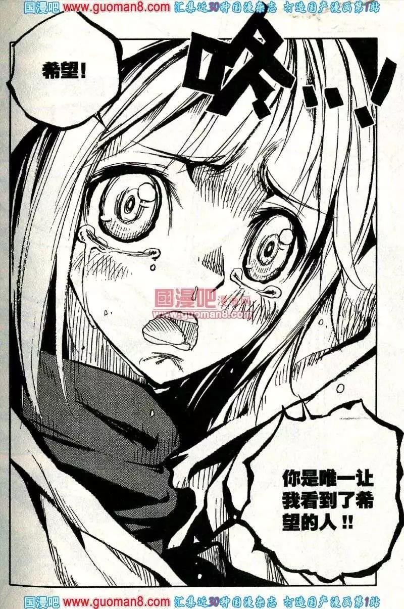 第36话 命运的十字路口-第32话