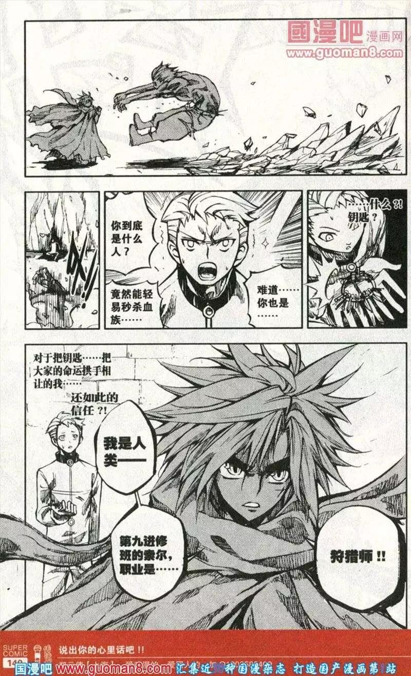 第38话 危机-第34话