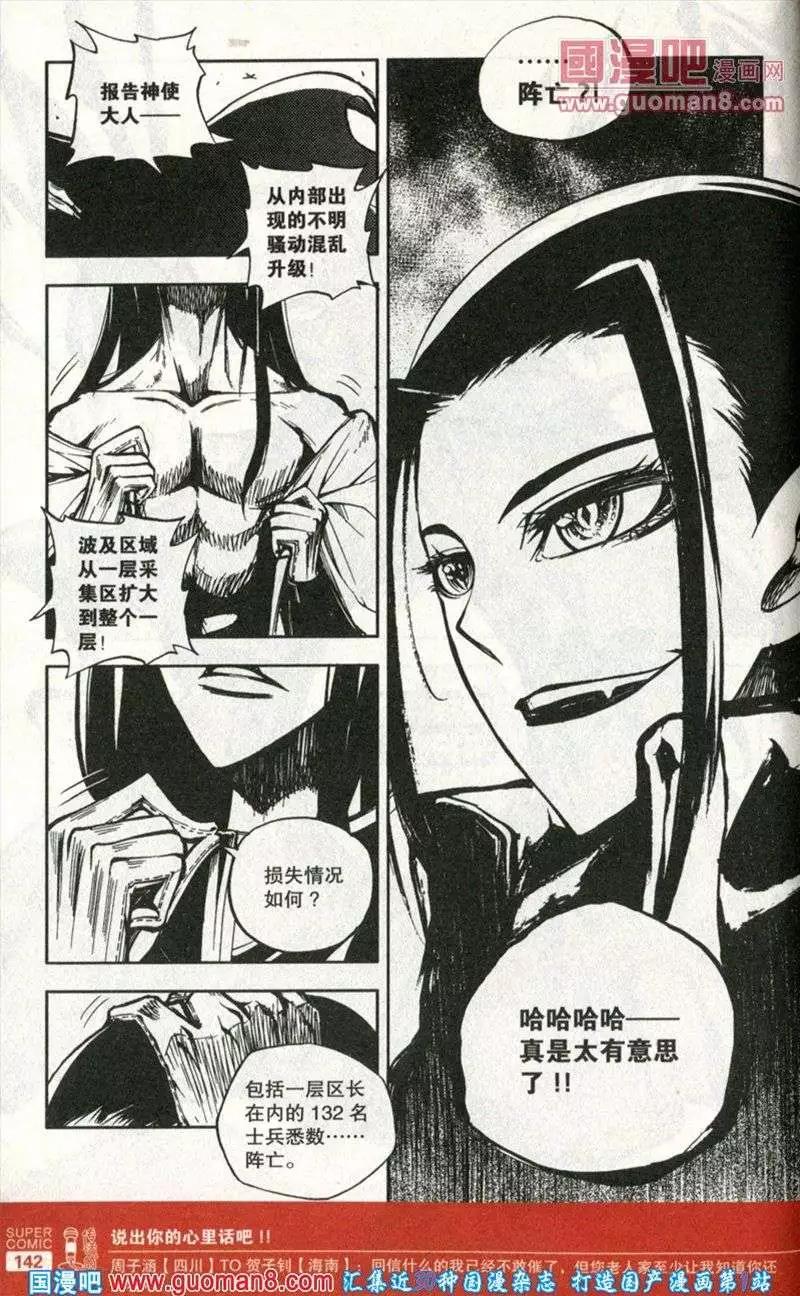 第38话 危机-第34话