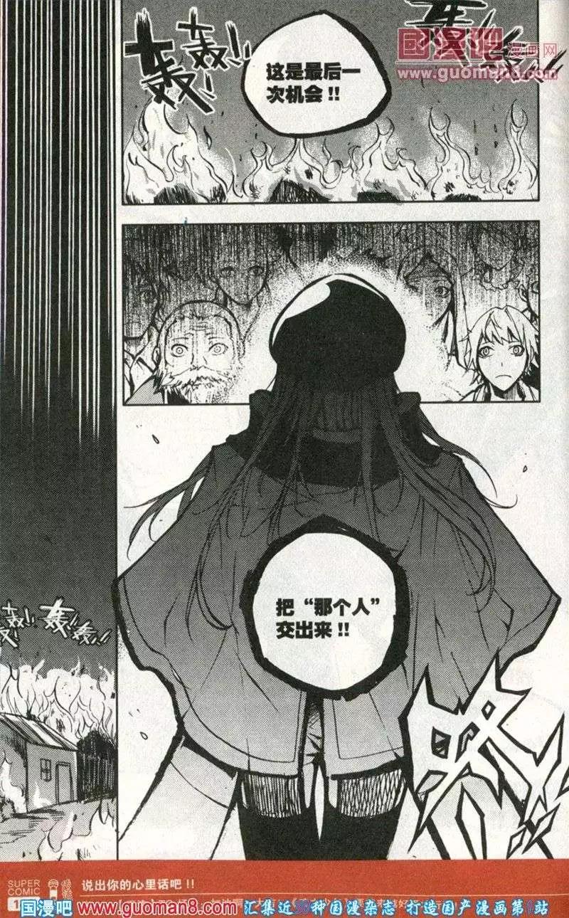 第38话 危机-第34话