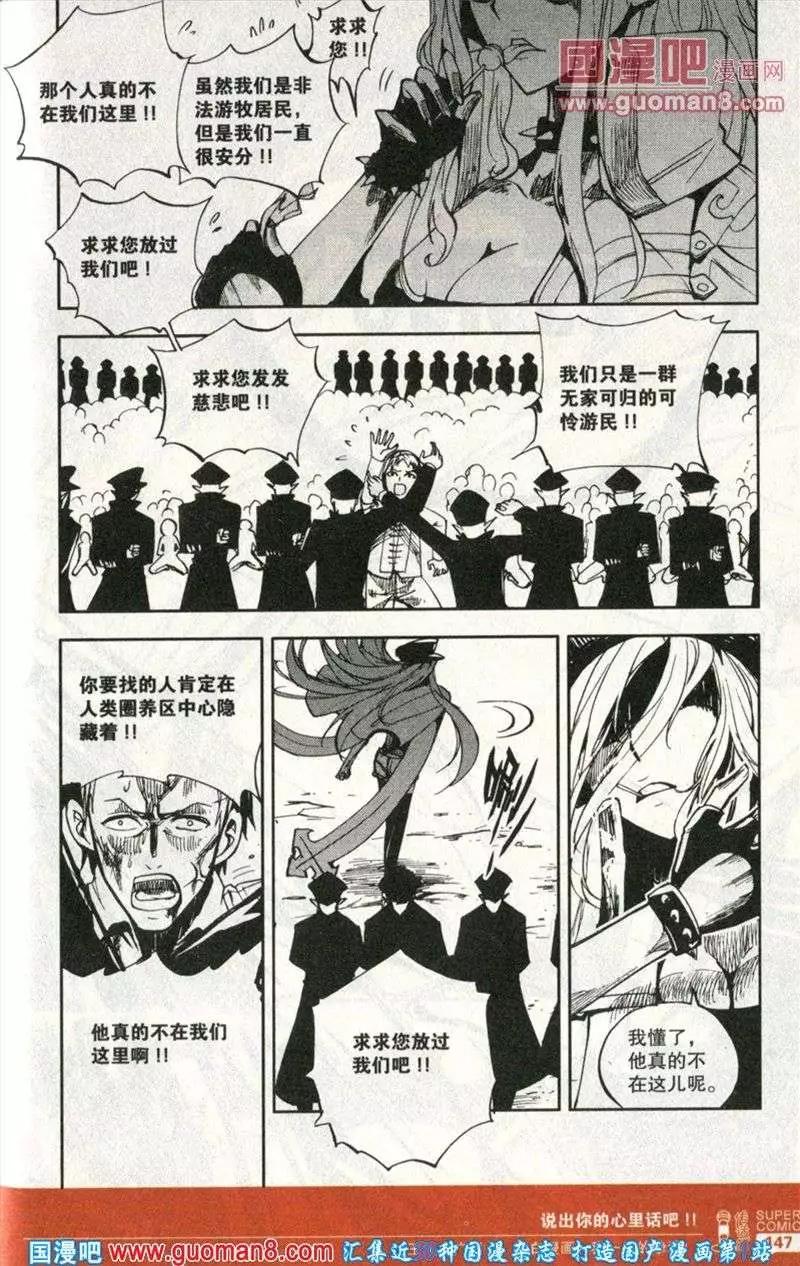 第38话 危机-第34话