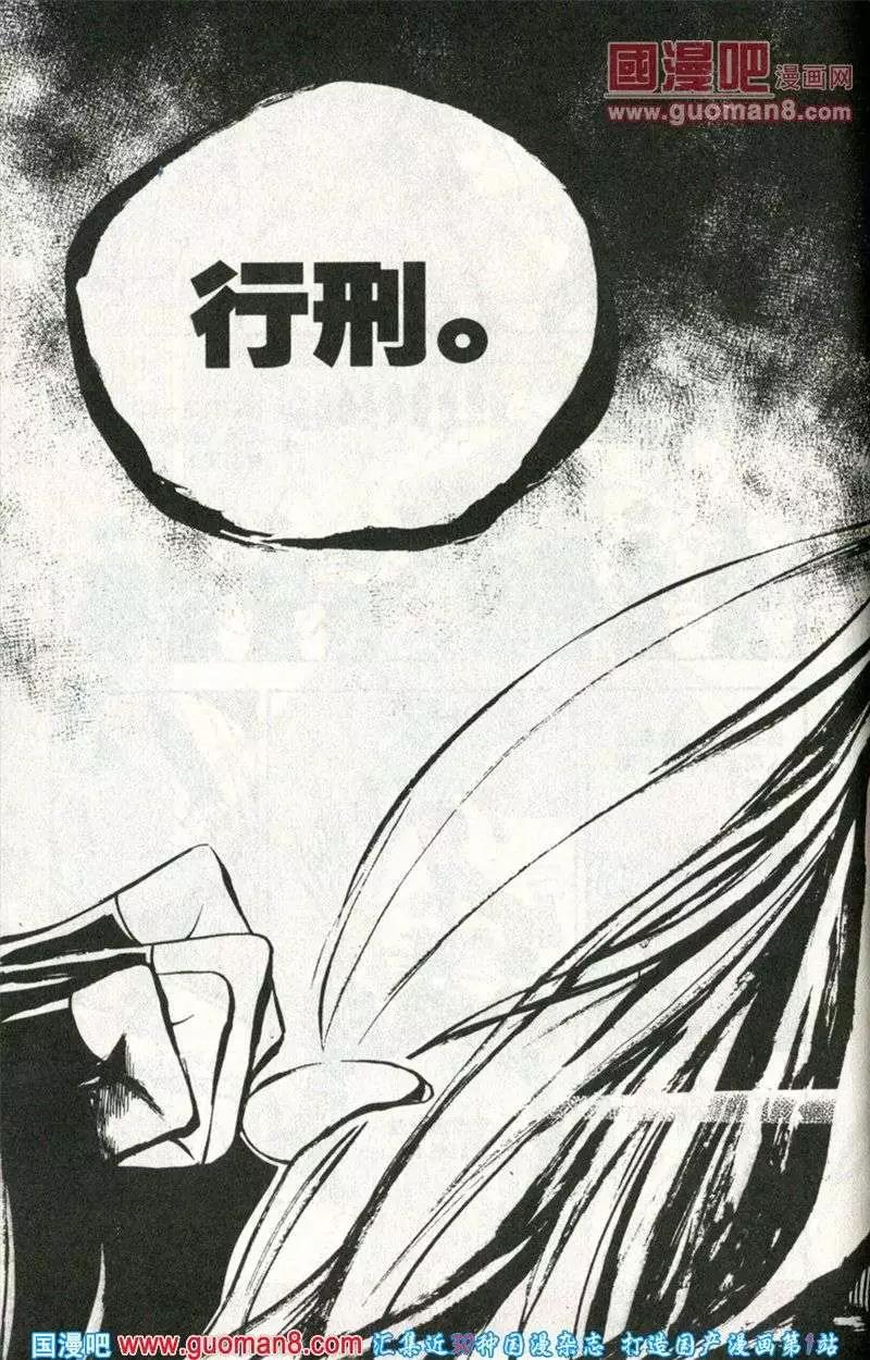 第38话 危机-第34话